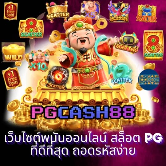 สล็อตเว็บตรง 888